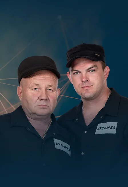 Бутырка live